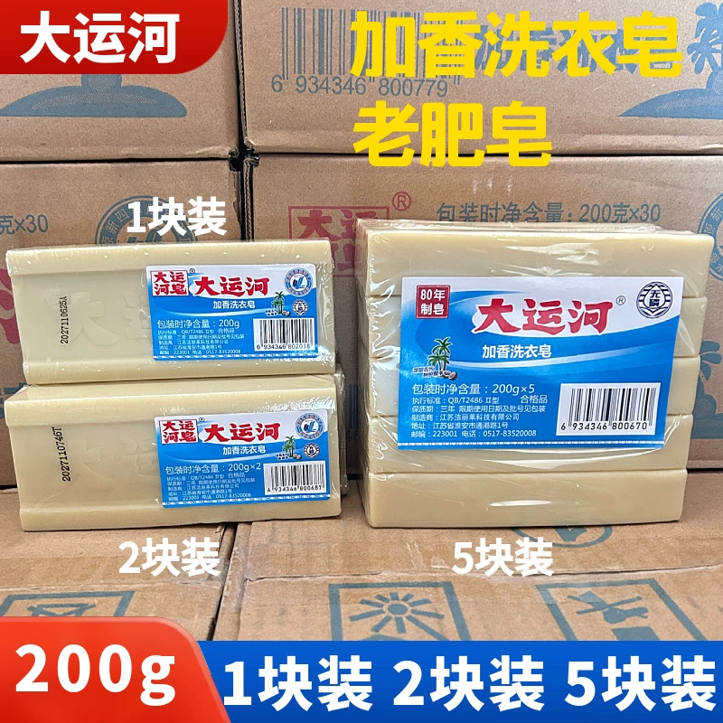 Мыло Гранд-канала Старое мыло 125 штук Старые марки 200 г стиральное мыло Домашнее старое мыло с ароматом оптом