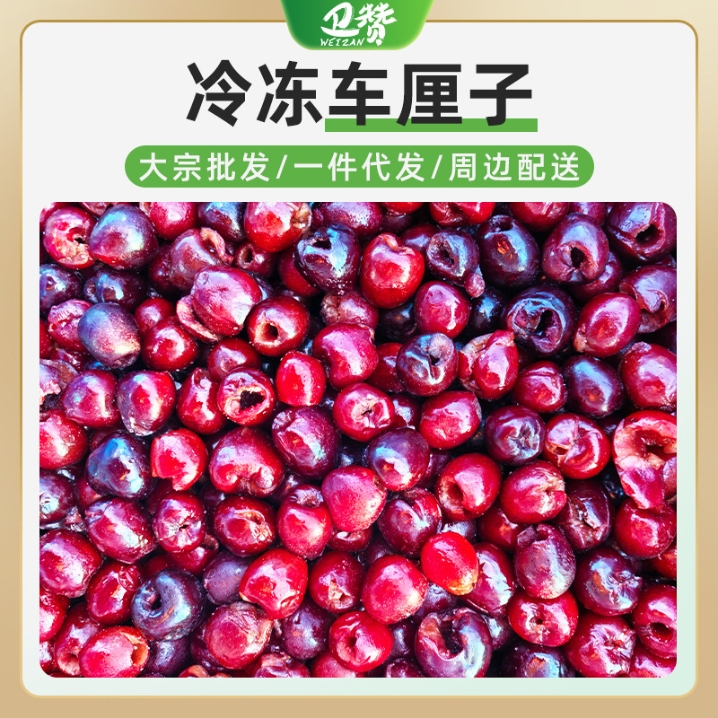 Frozen Chilean Cherries Imported 1.0kg Fresh Fruit Large Cherries Quick-Frozen for Pregnant Women, Pitted, for Milk Tea, Enzyme Baking Frozen Chilean Cherries Imported 1.0kg Fresh Fruit Large Cherries Quick-Frozen for Pregnant Women, Pitted, for Milk Tea, Enzyme Baking