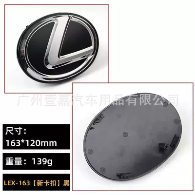 for Lexus Lx570 Front Grille: Car logo - 163mm-black-new-card-buckle