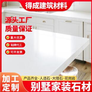 Pure White Finished Countertop Artificial Quartz Stone Bay Window Cabinet Baking Countertop Fish Belly White Resin Marble Stone