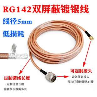 RG142�����쾀���L��ͬ�S���l����SMA/BNC/TNC/M/N�^ �͓p���B��