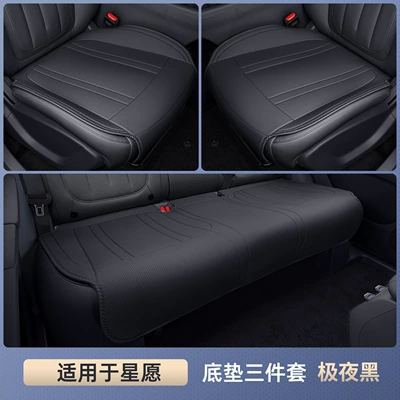 Seat cushion, seat cover – Covers and Supplies - star-wishes-extreme-night-black-three-piece-bottom-pad-set