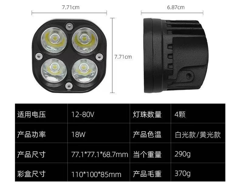 12V-80V Universal Four-Leaf Clover LED Headlight Motorcycle Electric Vehicle Modified Waterproof Spotlight
