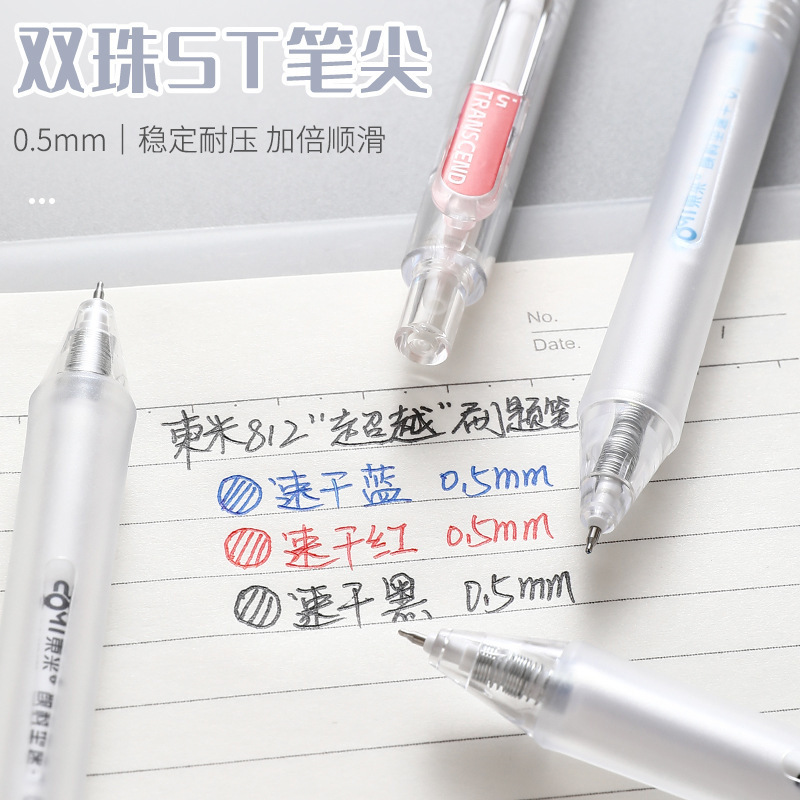 Dongmi 812 プレスゲルペン学生速乾性ブラシペン高価値黒赤青水ペン試験ペン卸売|undefined