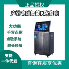 先科音响户外大屏幕视频智能K歌点歌一体便携式家用唱歌移动音箱