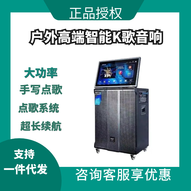 先科音响户外大屏幕视频智能K歌点歌一体便携式家用唱歌移动音箱