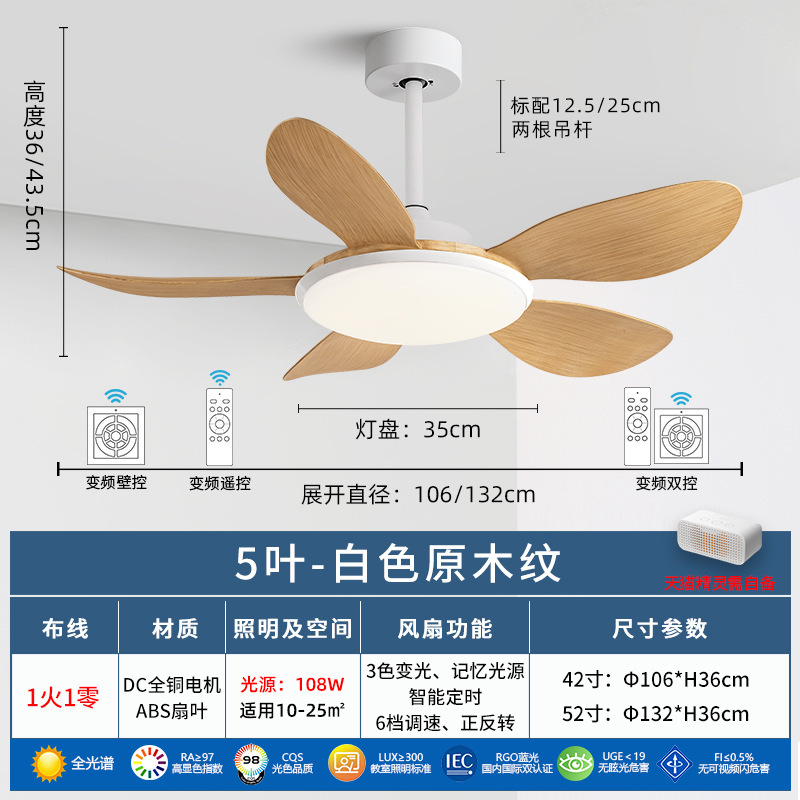 风扇灯2025新款餐厅客厅吊扇灯家用静音电扇灯卧室智能变频风扇灯|undefined