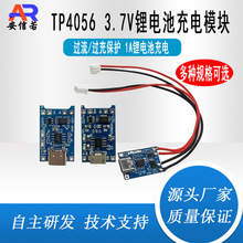 TP4056���Դģ�K��18650 1A�늳��^�䱣�o��USB�ӿڳ�늱��o��