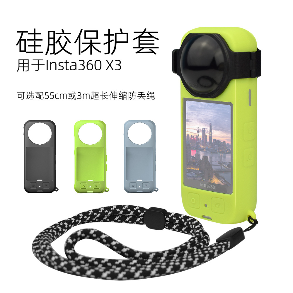 用于Insta360 X3矽膠保護套 防丟繩 鏡頭保護蓋/套 防滑防刮 跨境