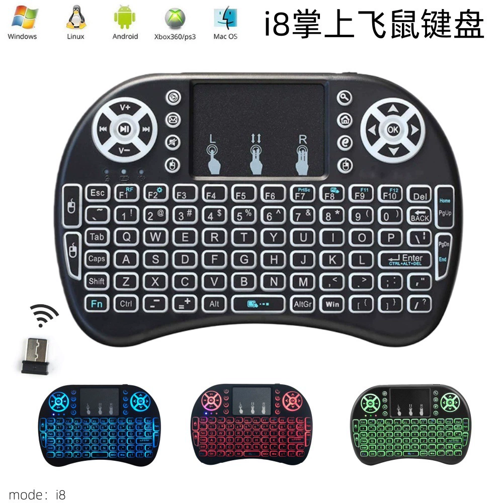 I8 Flying мышь пульт дистанционного управления мини-клавиатура 2.4G беспроводная клавиатура светящаяся клавиатура маленькая клавиатура мышь два в одном