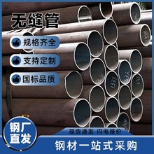 无缝钢管20# 加厚大小口径空心无缝管 Q345B无缝钢管 工业管材