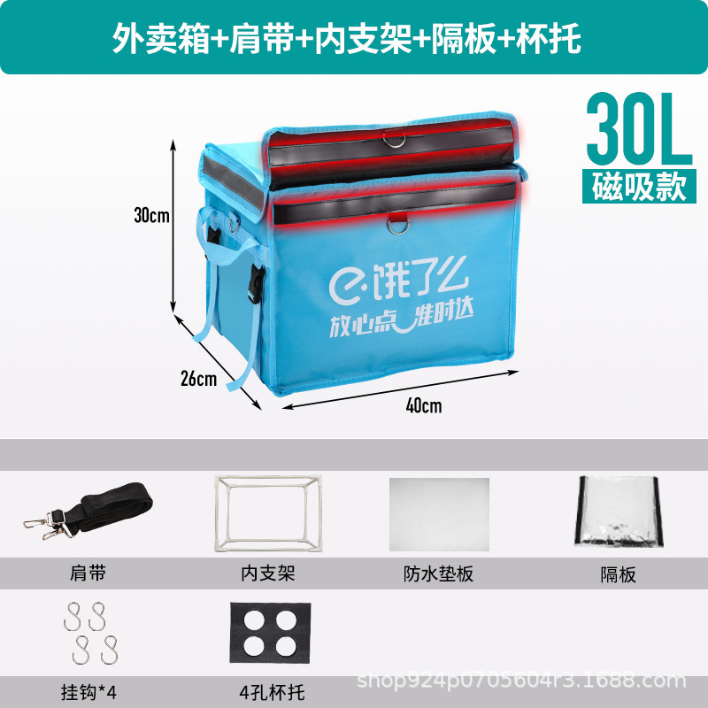 饿了么磁吸外卖箱送餐箱骑手众包官方蜂鸟即配保温箱防水防盗箱子|undefined