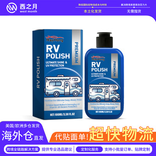 Rayhong car polishing agent car paint waxing coating water repellent sealing glaze general polishing agent for the whole car