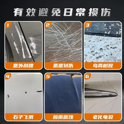 Car paint protective film | Tpu Paint Protection Film