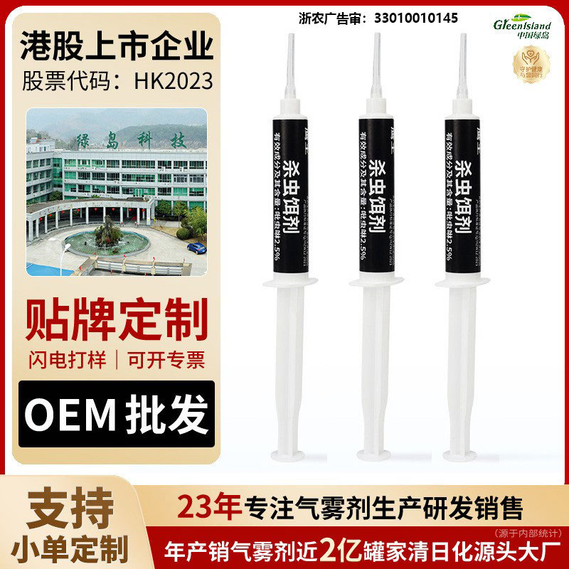 Eagle King Imidacloprid Insecticide Bait Ant Insecticide Pest Control Kitchen Bathroom Pipe Small Flying Insect Remover