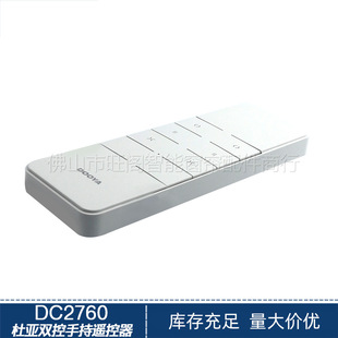 Duya electric curtain accessories smart home dual-channel dual-control dual-frequency wireless remote control transmitter DC2760