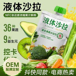 微生物发酵;复合保健产品;蛋白粉氨基酸