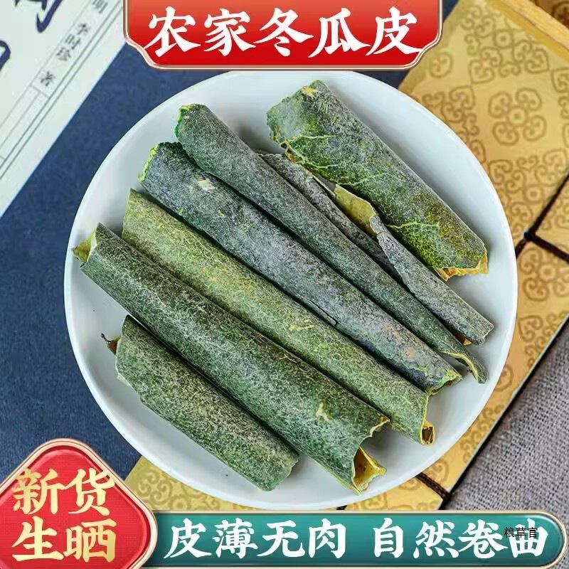 Winter Melon Peel 500g Dried Lotus Leaf Tea Corn Silk Tea Hawthorn Tangerine Peel Soaked in Water Bitter Melon Barley Genuine Product