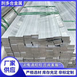 铝排 铝扁条 6061铝排 6063铝排 7075T681铝排 2A12铝排 7075铝排