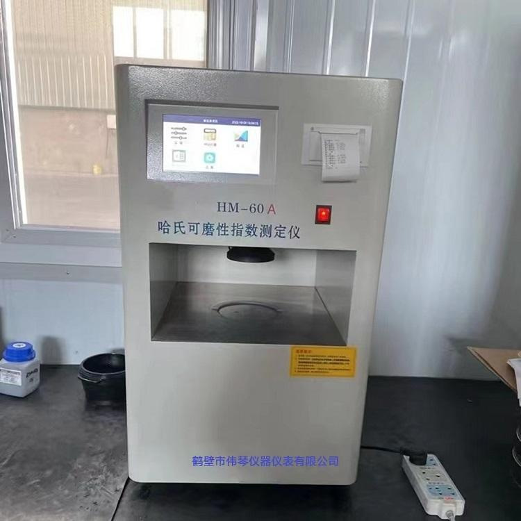 全自动哈氏可磨性指数测定仪     微电脑控制触屏操作