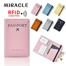 曼瑞可简约rfid护照包 可爱纯色拉链卡包防磁机票pu保护套护照夹