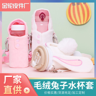 Milk Tea Cup Cover Plush Cup Cover Dinosaur Bear Rabbit Cup Cover Star Dad Cup Cover Kidsren's Pot Cup Cover Wholesale