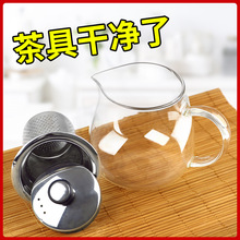 茶垢清洁剂非食品级洗茶渍神器茶具去茶垢清洗剂洗茶杯除垢
