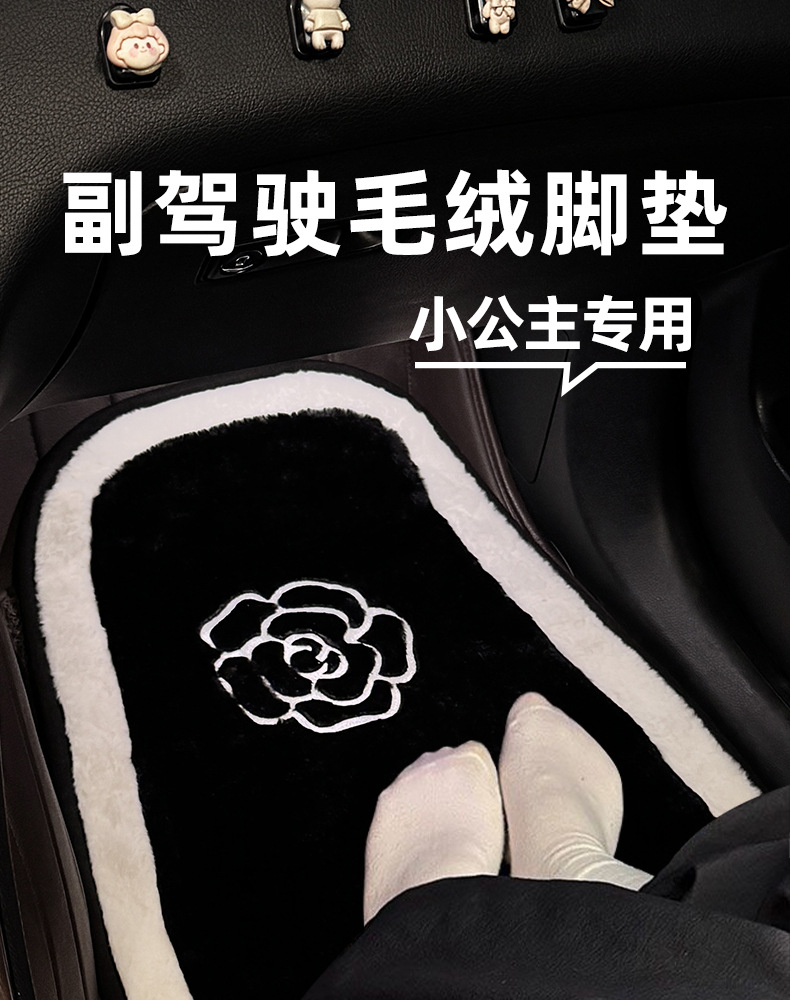 Car Foot Mat Camellia Flower Plush Foot Mat for Passenger Seat Car Carpet-Style Warm Mat Car Decoration for Women