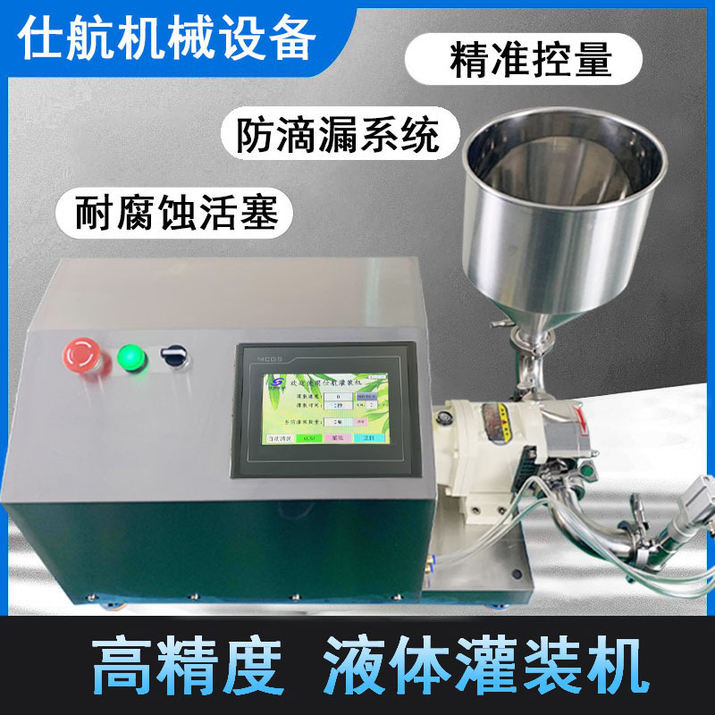 Stainless Steel Rotor Pump Filling Machine, Ice Cream Filling and Durian Gelatin Equipment, Replacement for Piston Sauce Filling Machine