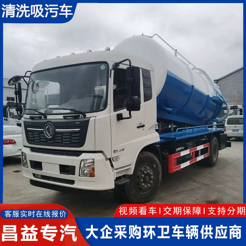 管道自吸自排抽污清淤车 市政工程大型清洗吸污车 路面排水抽污车