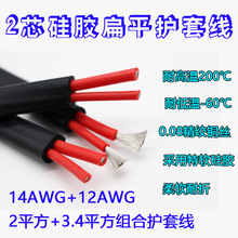 ܛzo׾2оƽz|12AWG+14AWG͸ߜ2ƽ+3.4ƽ