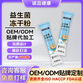 复合保健产品;蛋白粉氨基酸;植物精华