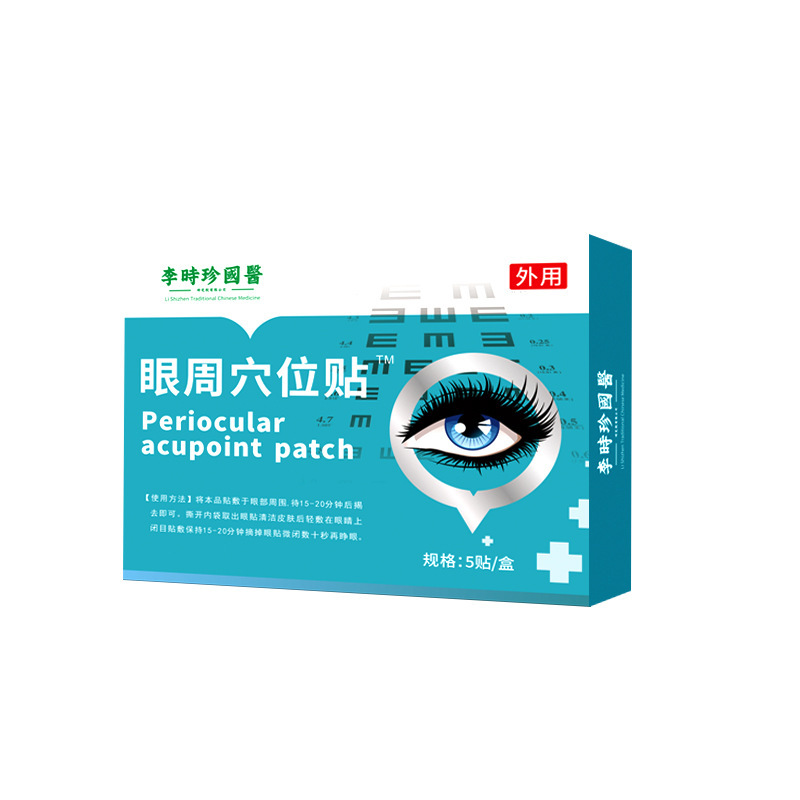 李时珍艾草护眼贴穴位眼周贴儿童眼贴批发冷敷护眼贴正品支持代发|undefined