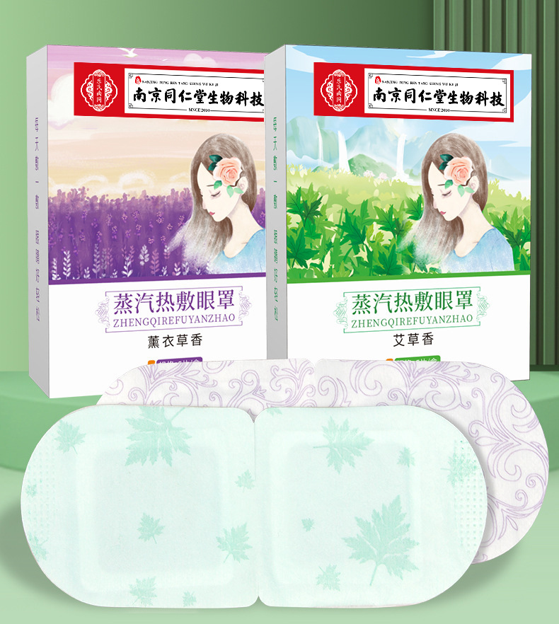 Mugwort Steam Eye Mask Warm Compress Herbal Eye Care for Relaxation and Sleep Support overview
