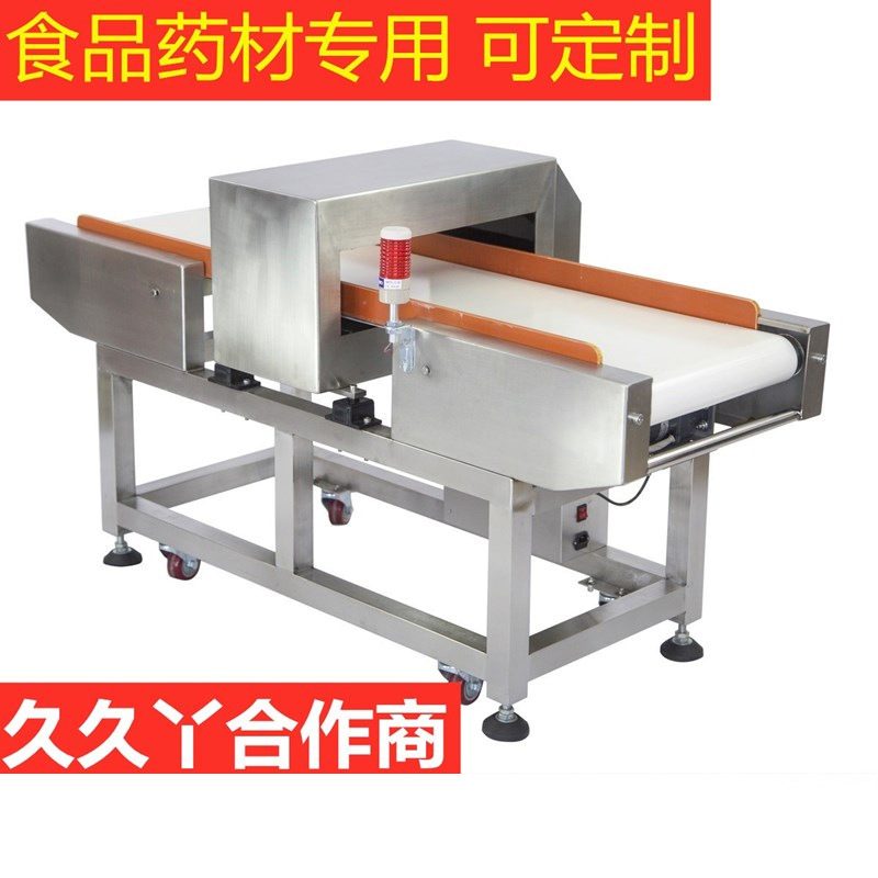 食品厂全金属探测器高精度探测仪铁铝铜不锈钢检测机输送式金检机