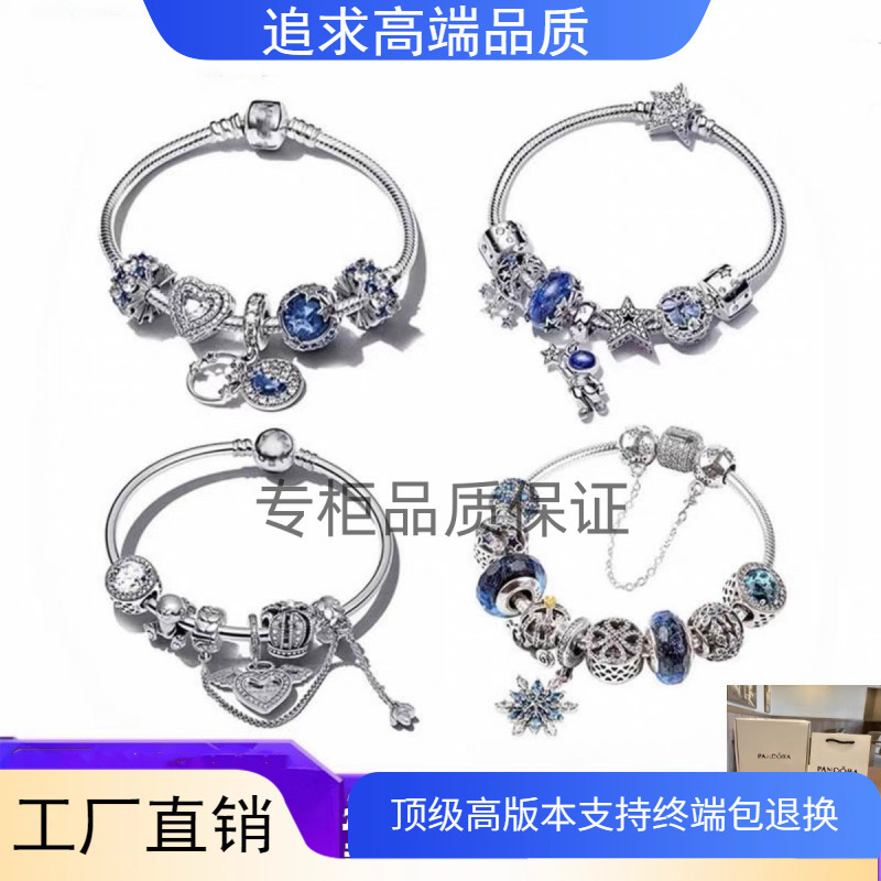 High Version Pandora Bracelet 925 Sterling Silver Blue Ocean Series DIY Beaded Beaded Bracelet Fashion Hot Selling