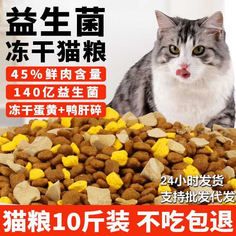 Freeze-Dried Cat Food, 5kg Packs, Nutritious Milk Cake for Kittens and Adult Cats, Suitable for Stray Cats, 2.5kg Full-Price Main Food for Domestic Cats