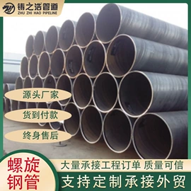 螺旋管;石油套管;无缝管