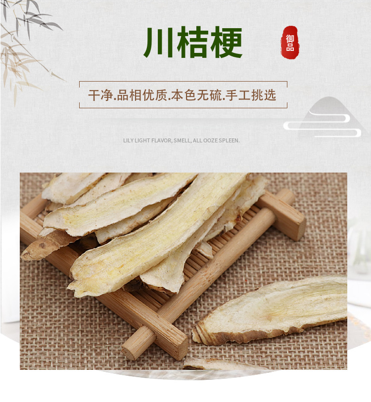 Sichuan Platycodon Root Powder Jie Geng 桔梗 500g Sulfur-Free Dried Slices Ground Fresh for Herbal Tea and Decoction overview