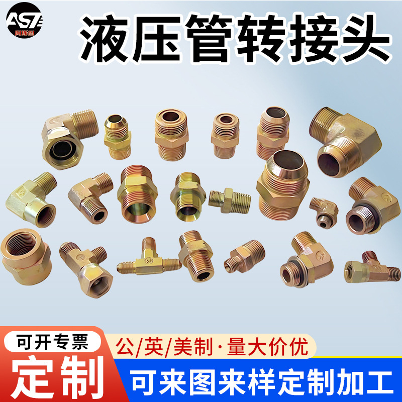 Customized Hydraulic Oil Pipe Joint Hose Transition Joint Straight Joint Right Angle Wire Joint Carbon Steel Variable Diameter Joint