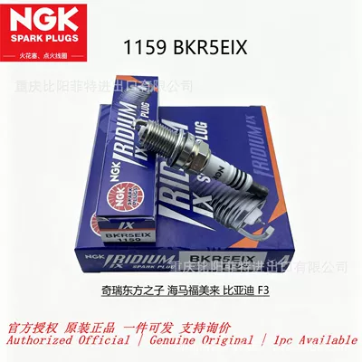 NGK Iridium Spark Plug 1159 BKR5EIX suitable for Chery QQ3 QQ6 Flagcloud Tiggo
