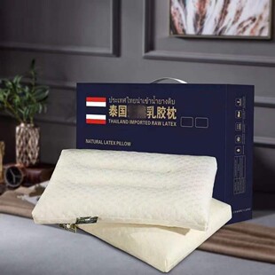 Manufacturer Wholesale Thai Latex Pillow Event Gift Latex Particle Pillow Core Opening Gift Pillow Gift Box