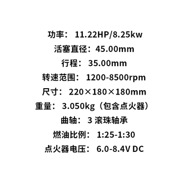 Aircraft Drone Engine, Engine assembly