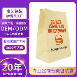 方底牛皮纸袋食品级烘焙外卖打包袋加厚淋膜防油汉堡纸袋定制logo