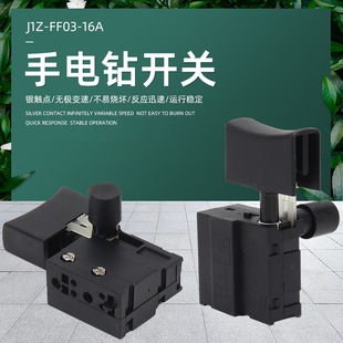 New aircraft drill switch J1Z-FF03-16A hand electric drill 16mm mixer mixing drill electric drill power switch
