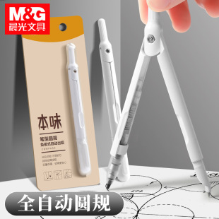 Original Compass for Middle School and Elementary Students, Automatic Lead Release, No-Click 0.5mm Lead Drawing Compass Pen Drafting Tool