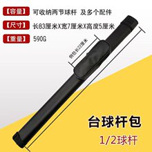 1/2台球杆桶2孔分体台球包大头杆袋小头杆包竿盒竿桶