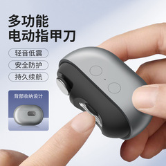 老人儿童USB充电电动指甲刀剪器钳第四代抛光美甲亮甲磨甲器便携