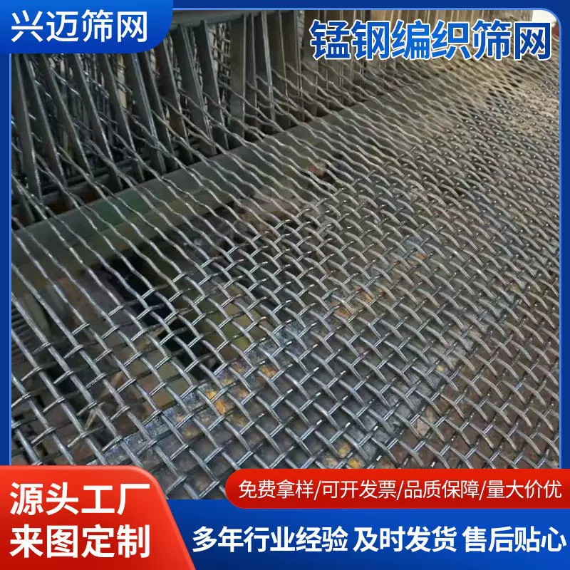 供应煤矿用方形不易断65锰钢筛网网格