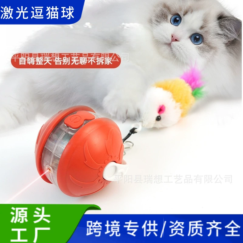 Интерактивная игрушка для кошек с лазером, мячик-дразнилка для кошек, умная игрушка для кошек, мячик-дразнилка для кошек